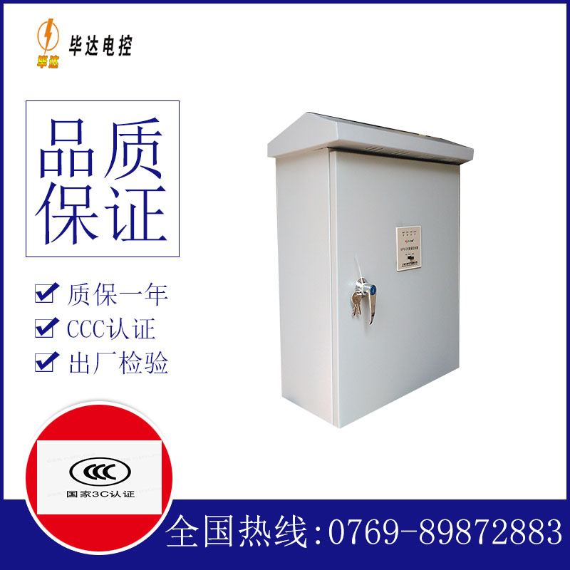 大路镇排污泵控制箱